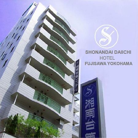 Shonandai Daiichi Hotel Fujisawa Yokohama 외부 사진